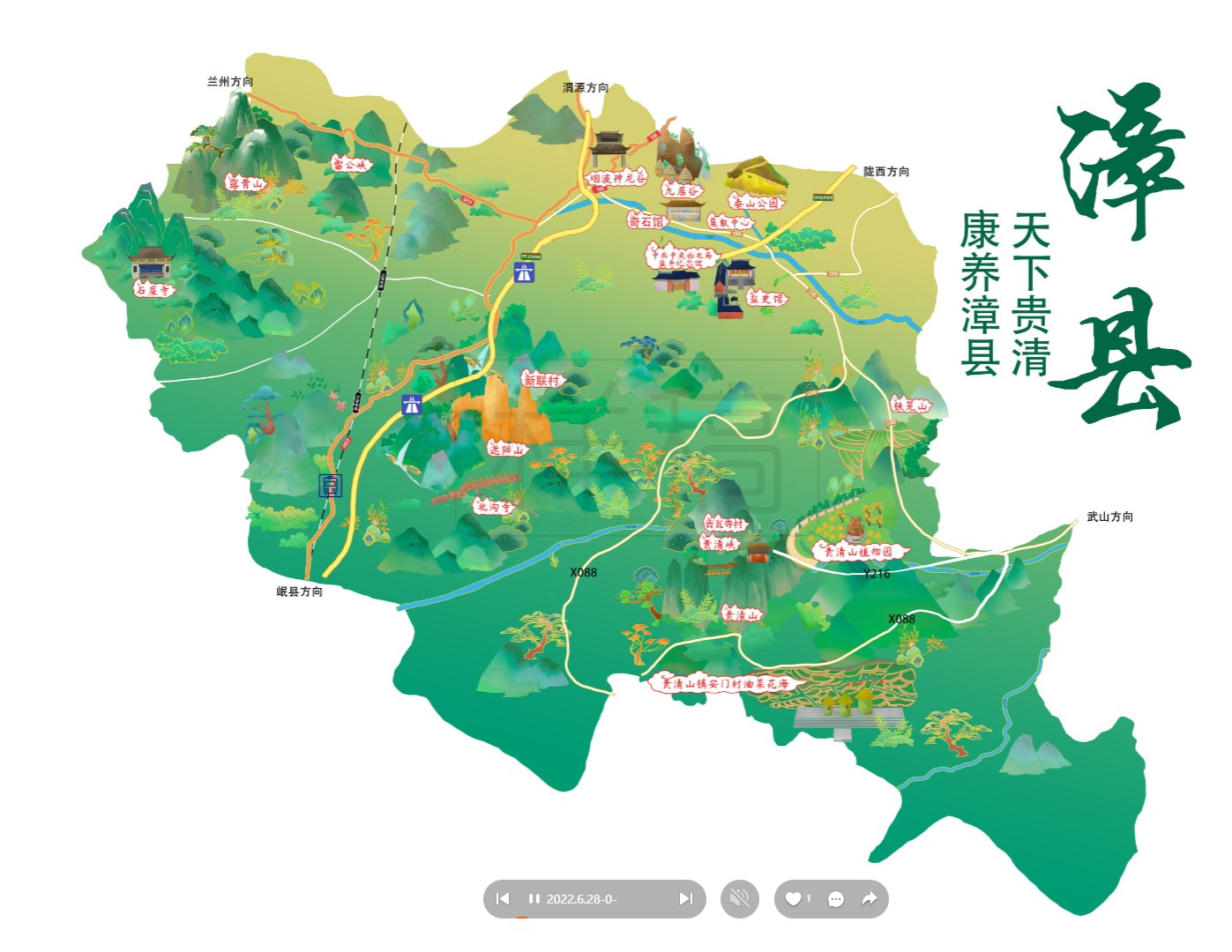 文安漳县手绘地图